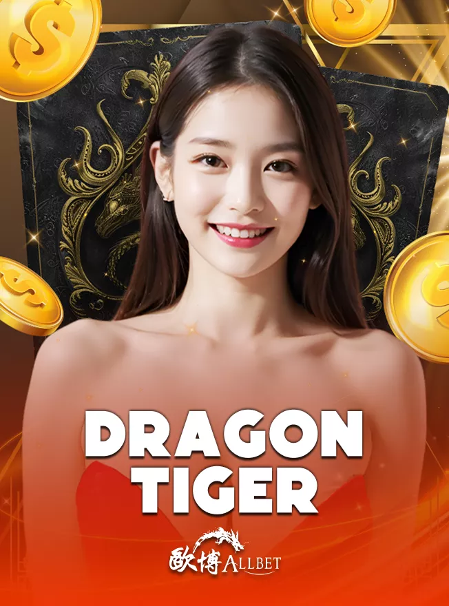 เกม Dragon Tiger จากค่าย AB บนแพลตฟอร์มลักษณะ ufa11k